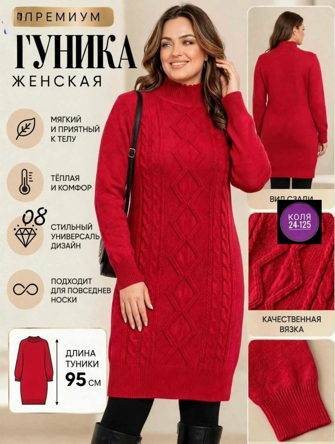 платье теплое вязаное,вязаные платья,платье вязаное женское,туника вязаная,платье вязаное длинное