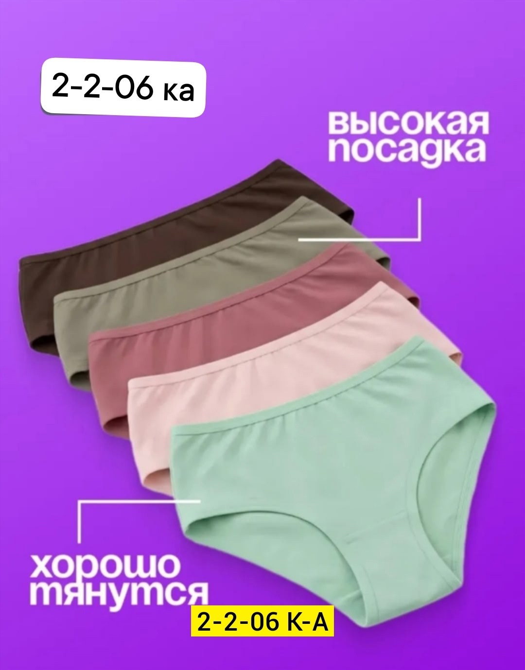 комплект женских трусов,трусы для женщин,комплект трусов слипы,комплект трусов,трусы женские набор