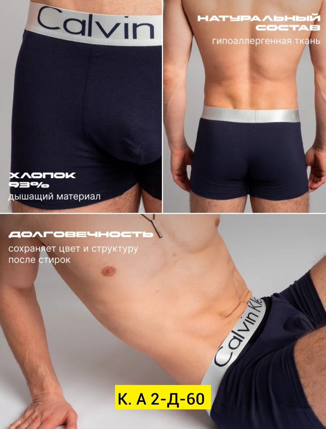 трусы мужские calvin klein,трусы мужские кельвин кляйн,мужское нижнее белье calvin klein,комплект трусов мужских,трусы мужские боксеры набор
