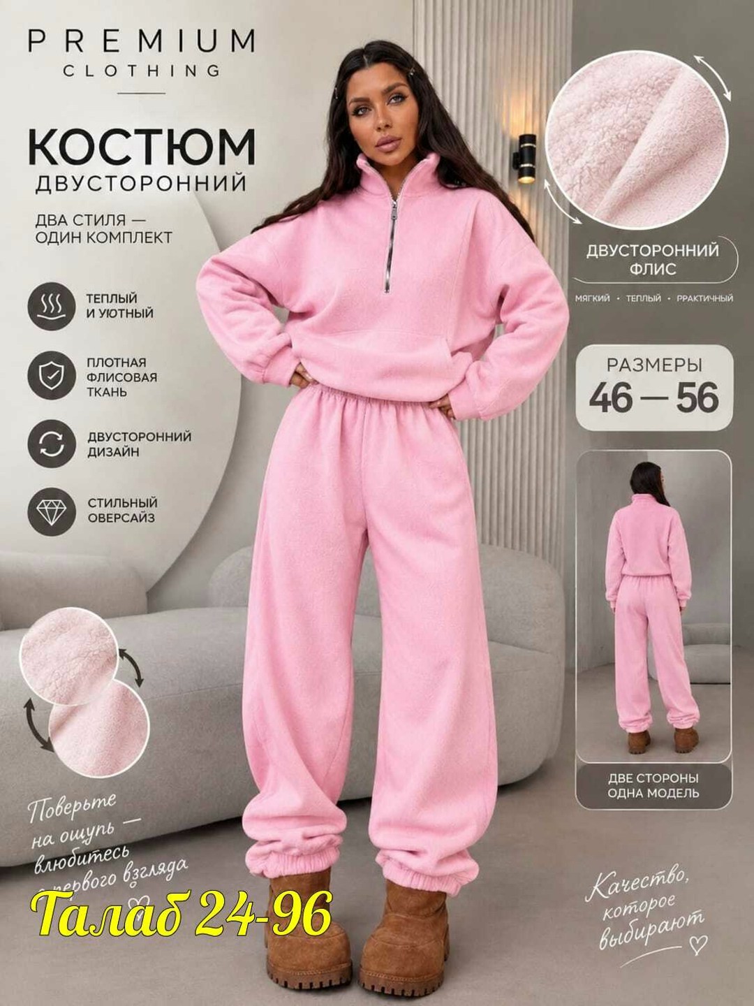 cпортивный костюм женский на флисе,костюм женский на флисе,флисовые костюмы,cпортивный костюм женский теплый,костюм из флиса