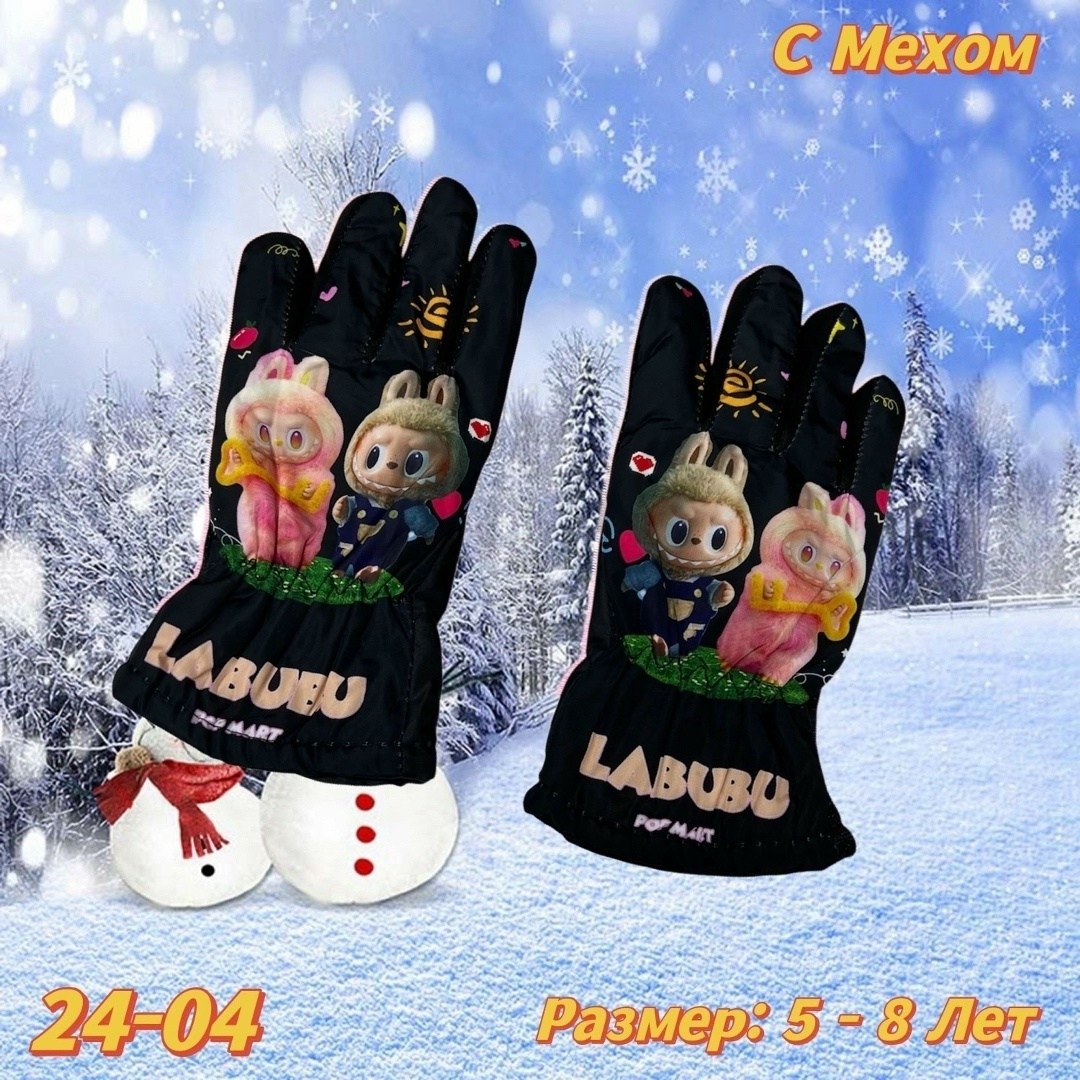 перчатки детские,перчатка,зимние детские перчатки,детские тёплые перчатки,перчатки для девочек
