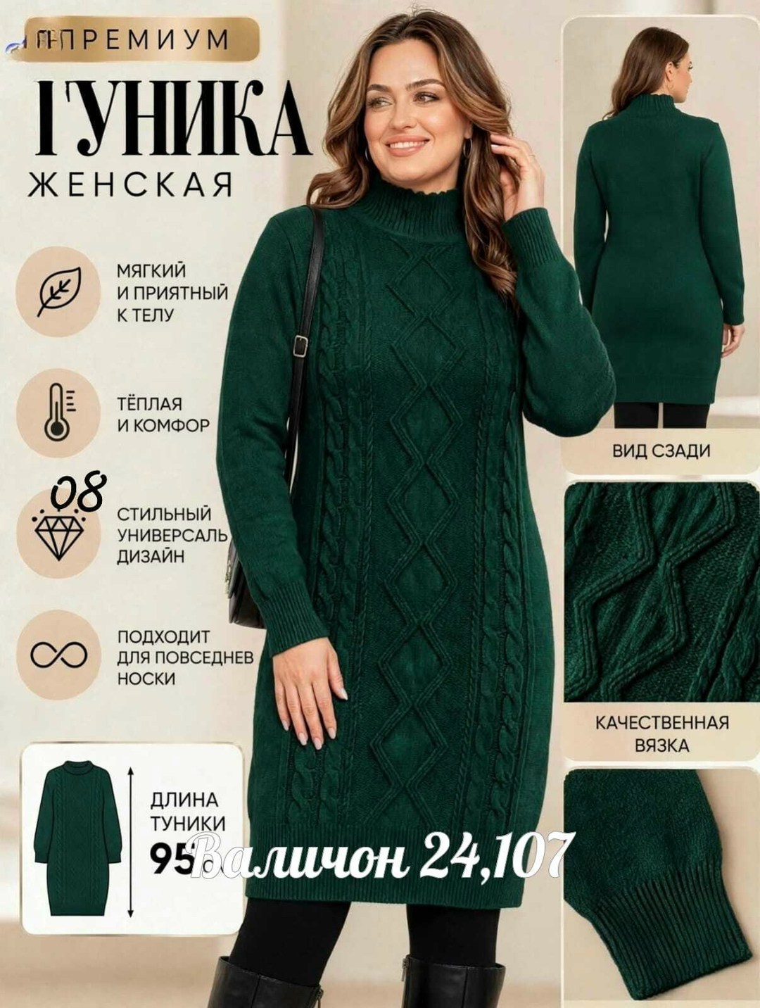 вязаные платья,платье свитер вязаное,вязанное платье,вязаное платье женское,платье шерстяное