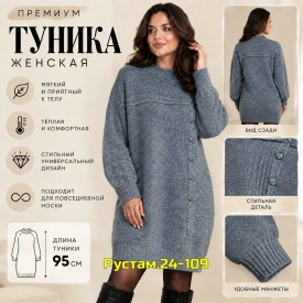 Туника