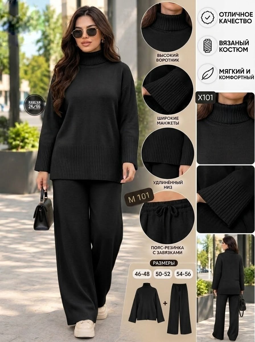 костюм лапша вязаный брючный luna closet,трикотажный костюм,вязаный костюм,костюм вязаный брючный оверсайз zasberry,костюм женский вязаный