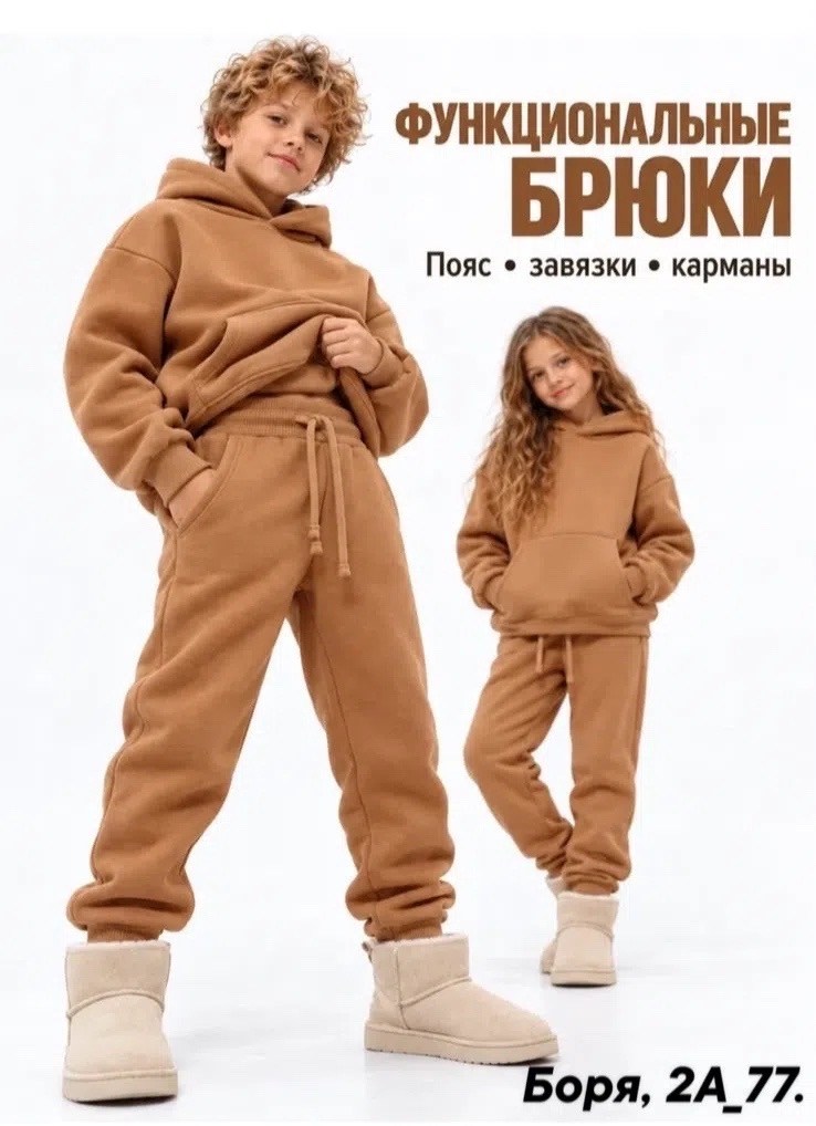 теплый костюм для девочки из футера с начесом,теплый детский костюм с начесом,костюм теплый детский,теплые костюмы детские,спортивный костюм для девочки теплый