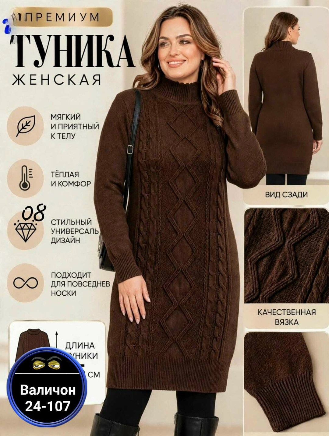 вязаные платья,вязаные платья для женщин,платье вязаное женское,платье шерстяное,туника вязаная