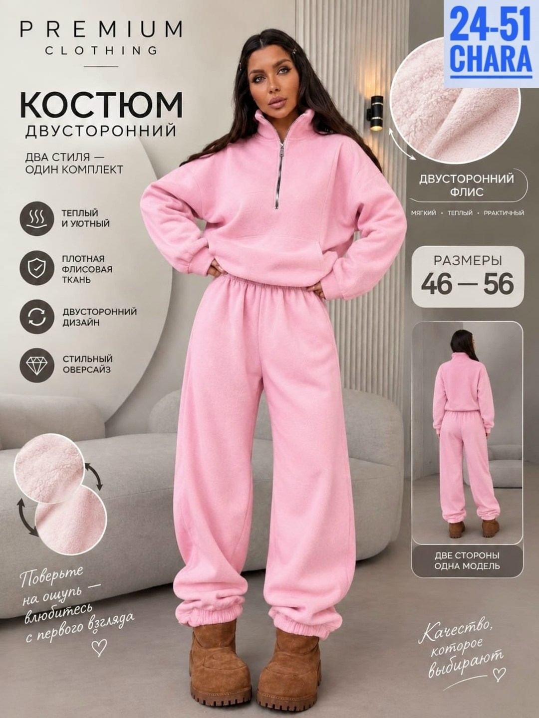флисовые костюмы,cпортивный костюм женский на флисе,cпортивный костюм женский теплый,спортивный костюм теплый на флисе,костюм женский на флисе