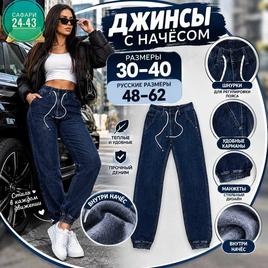 джинсы утепленные для мальчика,джинсы для мальчик,джинсы на флисе,брюки джинсовые для мальчиков,джинсы джоггеры для мальчика
