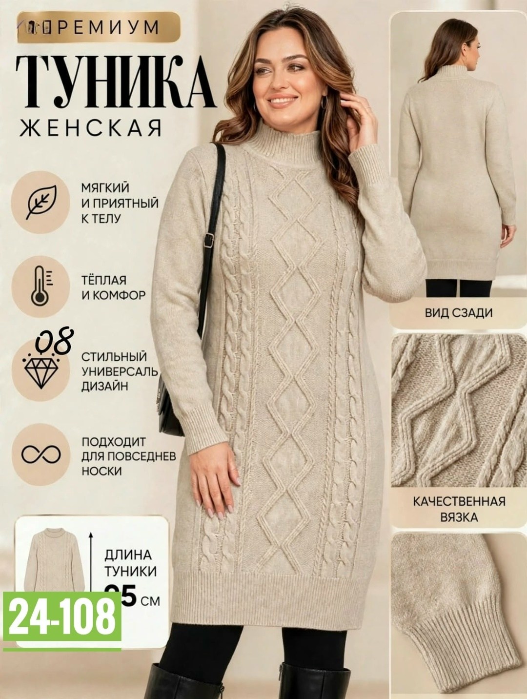 платье вязаное,платье теплое вязаное,вязаные туники,платье вязаное женское,шерстяное платье