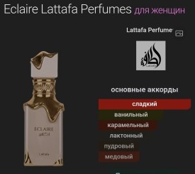 Парфюм