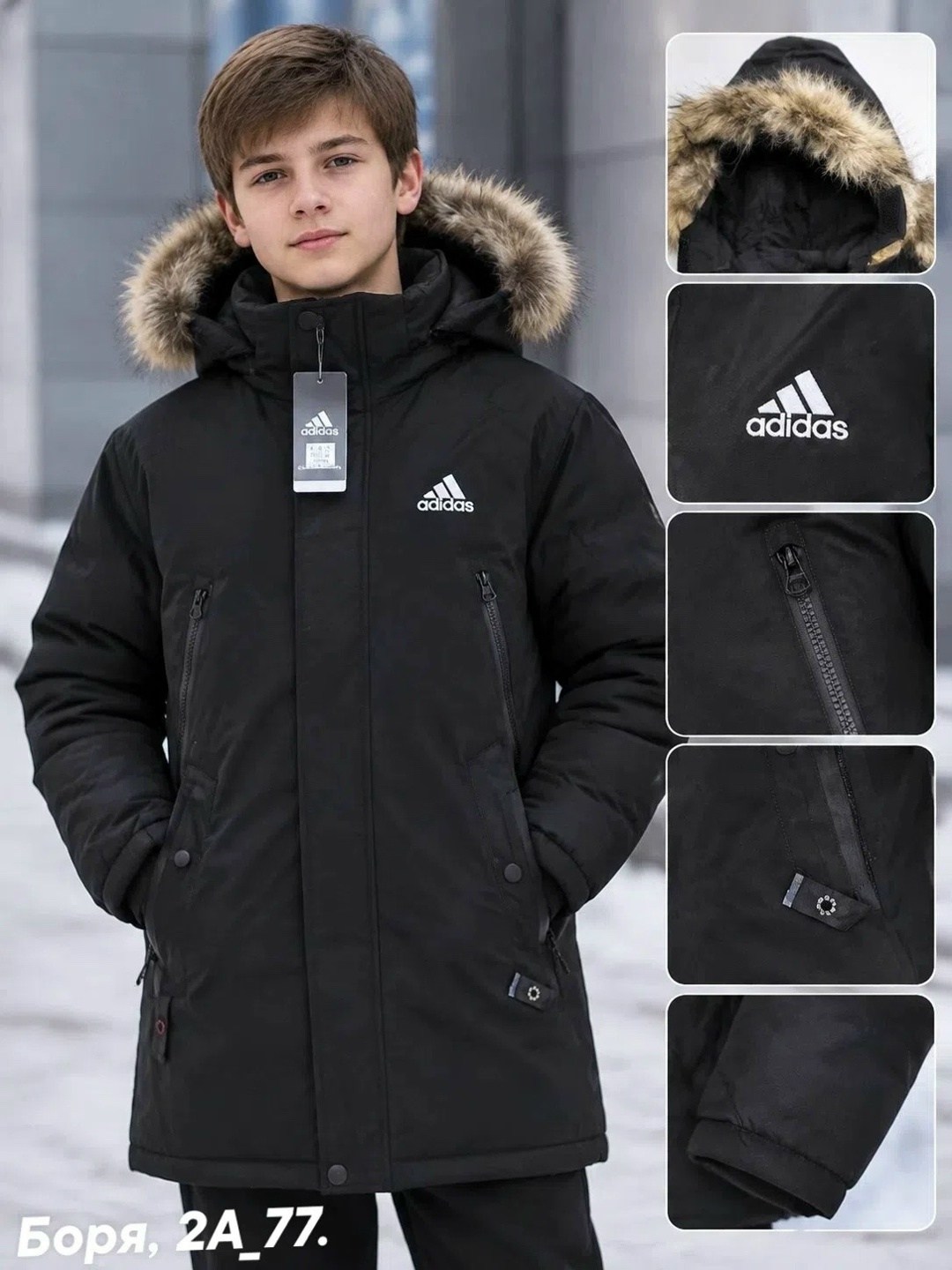 куртка зимняя,зимняя куртка для мальчика,куртка мужская зимняя adidas,куртка зимняя детская,куртка детский