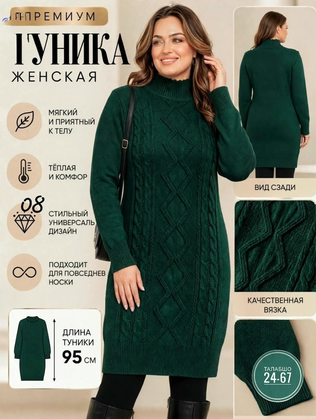 платье вязаное,платье теплое вязаное,туника вязаная,платье вязаное длинное,шерстяное платье