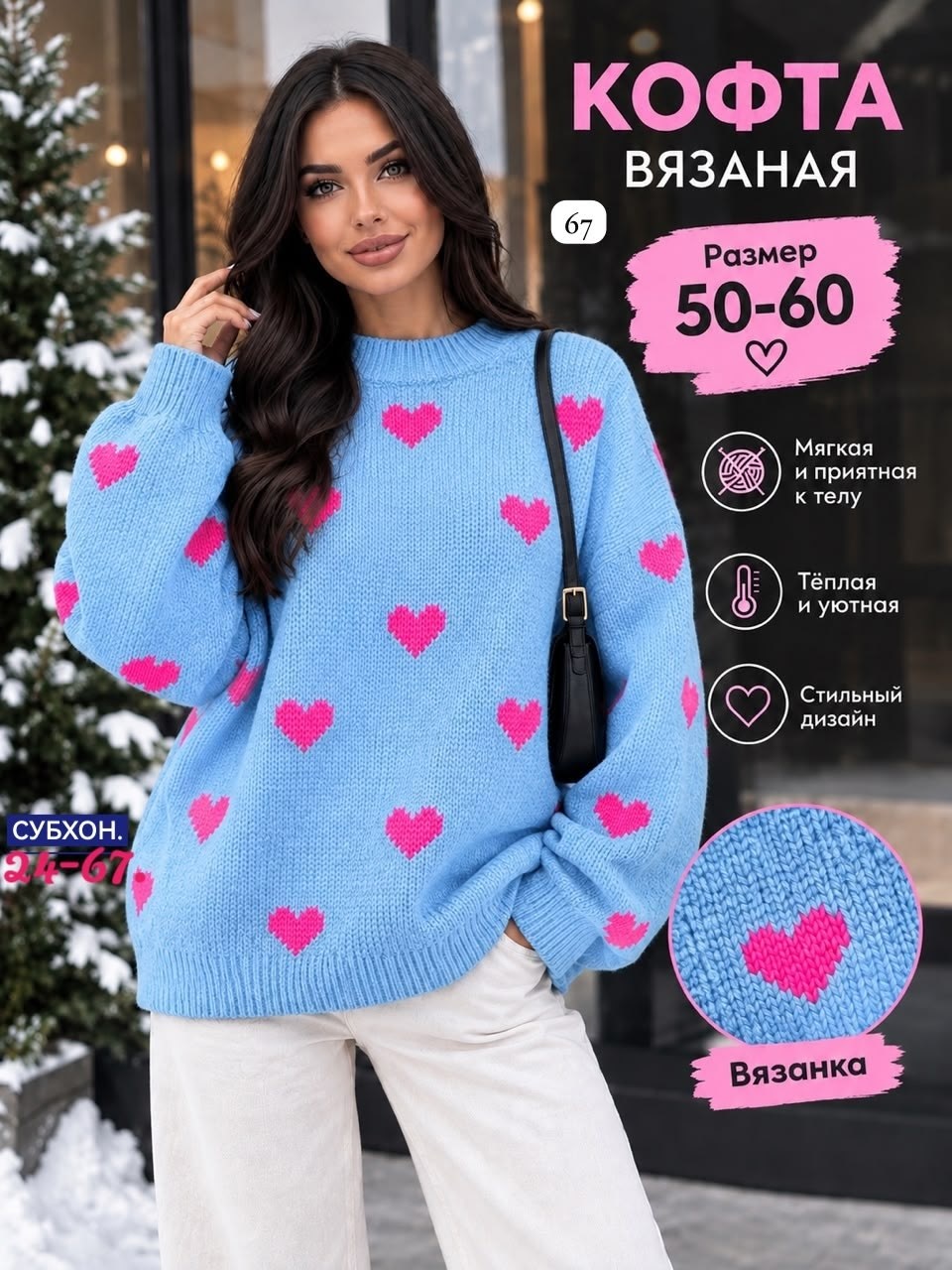 свитер вязаный оверсайз с притом 3d с сердцем кк fashion,свитер 3d оверсайз длинный вязаный с сердечками katkat fashion,свитер оверсайз с розовыми сердечками galore,вязаный свитер с сердечками оверсай
