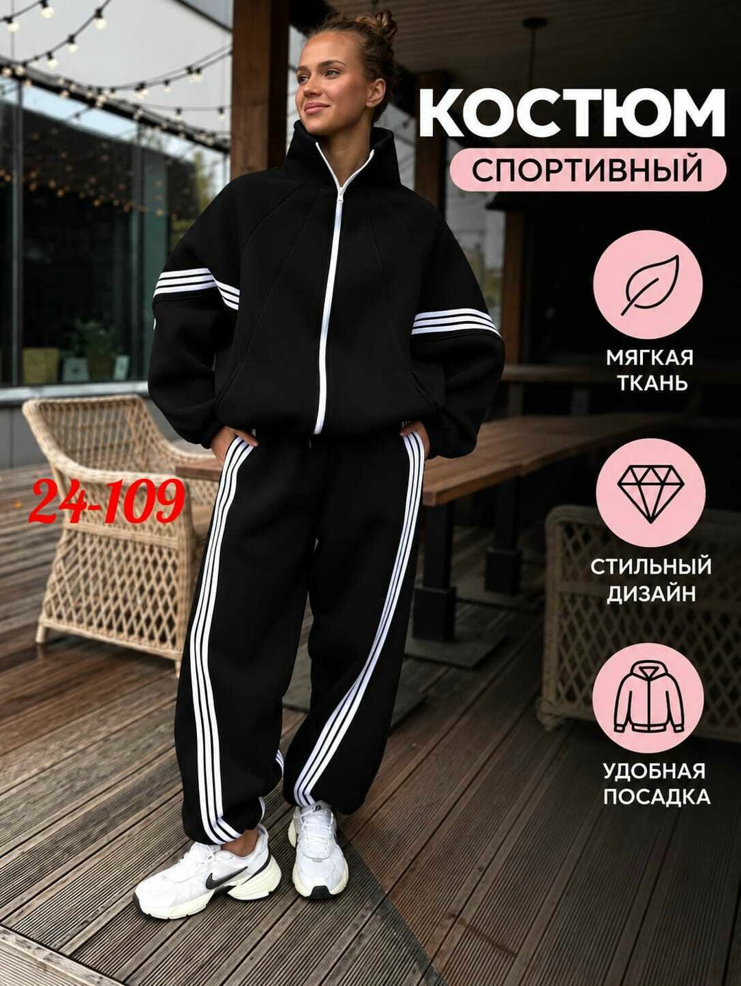 женский спортивный костюм adidas,костюм спортивный женский,спортивные костюмы на флисе,спортивный костюм,костюм с лампасами