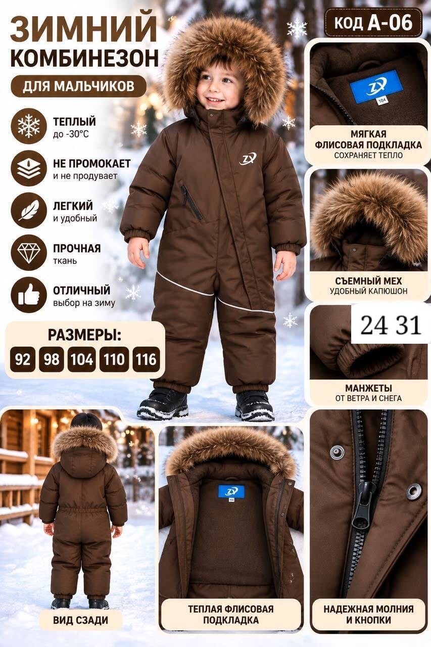 зимний комбинезон мембранный для детей с мехом tomas,комбинезон зимний для мальчика,комбинезон зимний для мальчика rusland,зимний комбинезон 122-128 для мальчика,комбинезон зимний