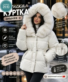 Верхняя одежда