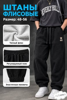 Брюки