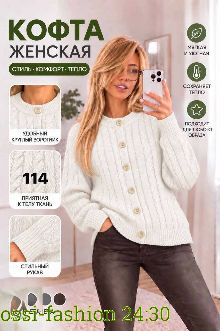 женский вязаный кардиган,кофта женская,кардиган,кардиган женский вязаный на пуговицах,кардиган на пуговицах