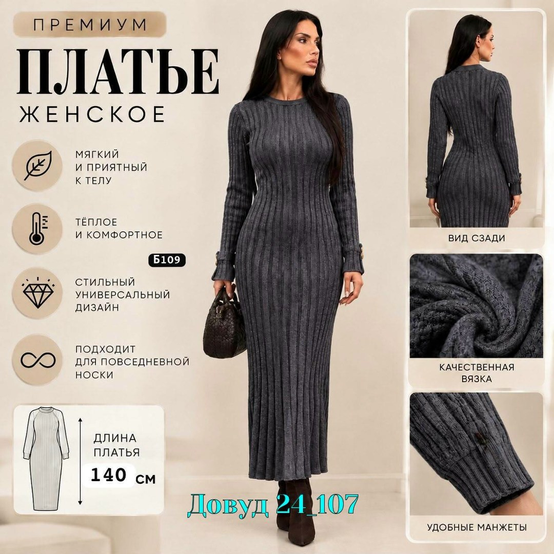 платье вязаное длинное,платье лапша,платье лапша розовое,вязаные платья,платье трикотажное лапша
