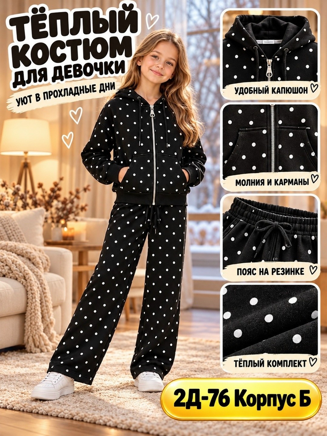 костюм спортивный для девочки комплект,костюм для девочек,костюм теплый для девочек,костюм спортивный для девочек,костюм спортивный для девочек детский