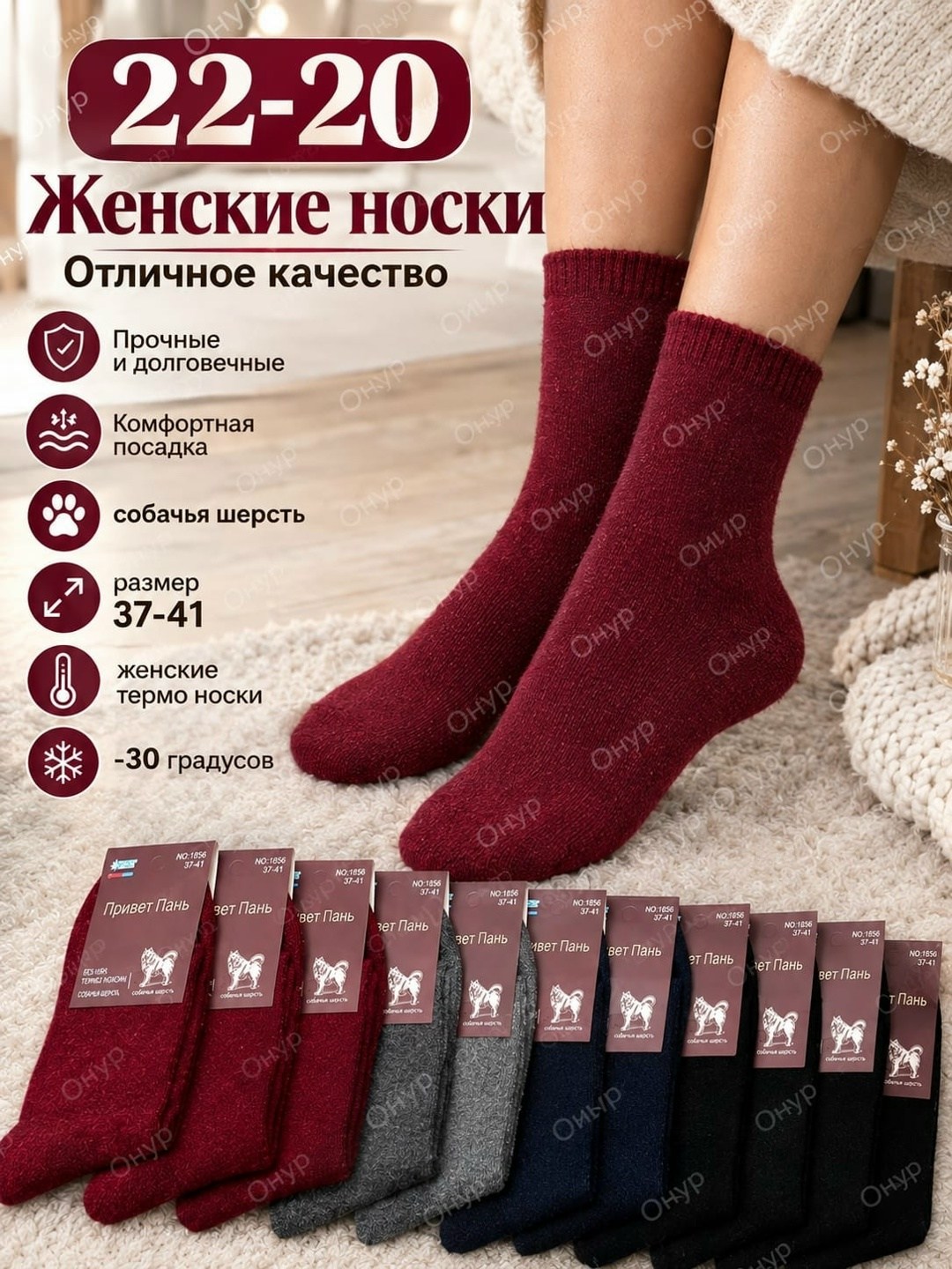 носки женские,женские носки из собачьей шерсти,термо носки женские,женские теплые носки,комплект носки женские