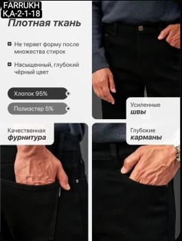 Брюки