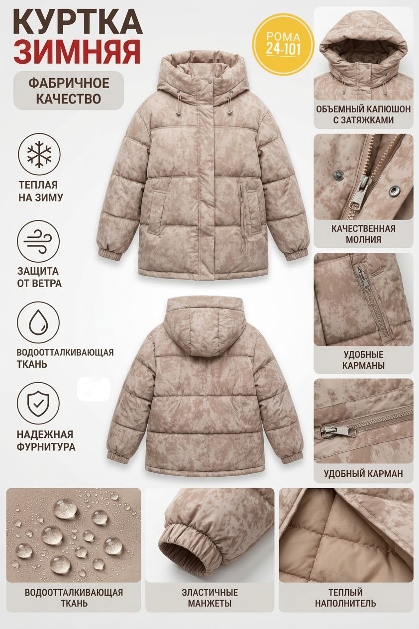 куртка демисезонная,куртка,куртка зимняя женская,женская куртка,зимний куртка с капюшоном