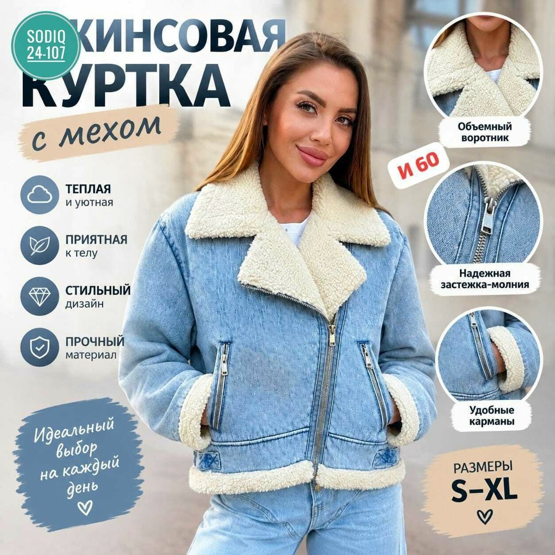 дубленка авиатор женская джинсовая зимняя с мехом ranims,джинсовая куртка с мехом из овчины укороченная devikris,дубленка джинсовая авиатор зимняя утепленная,джинсовая куртка с мехом женская,куртка дж