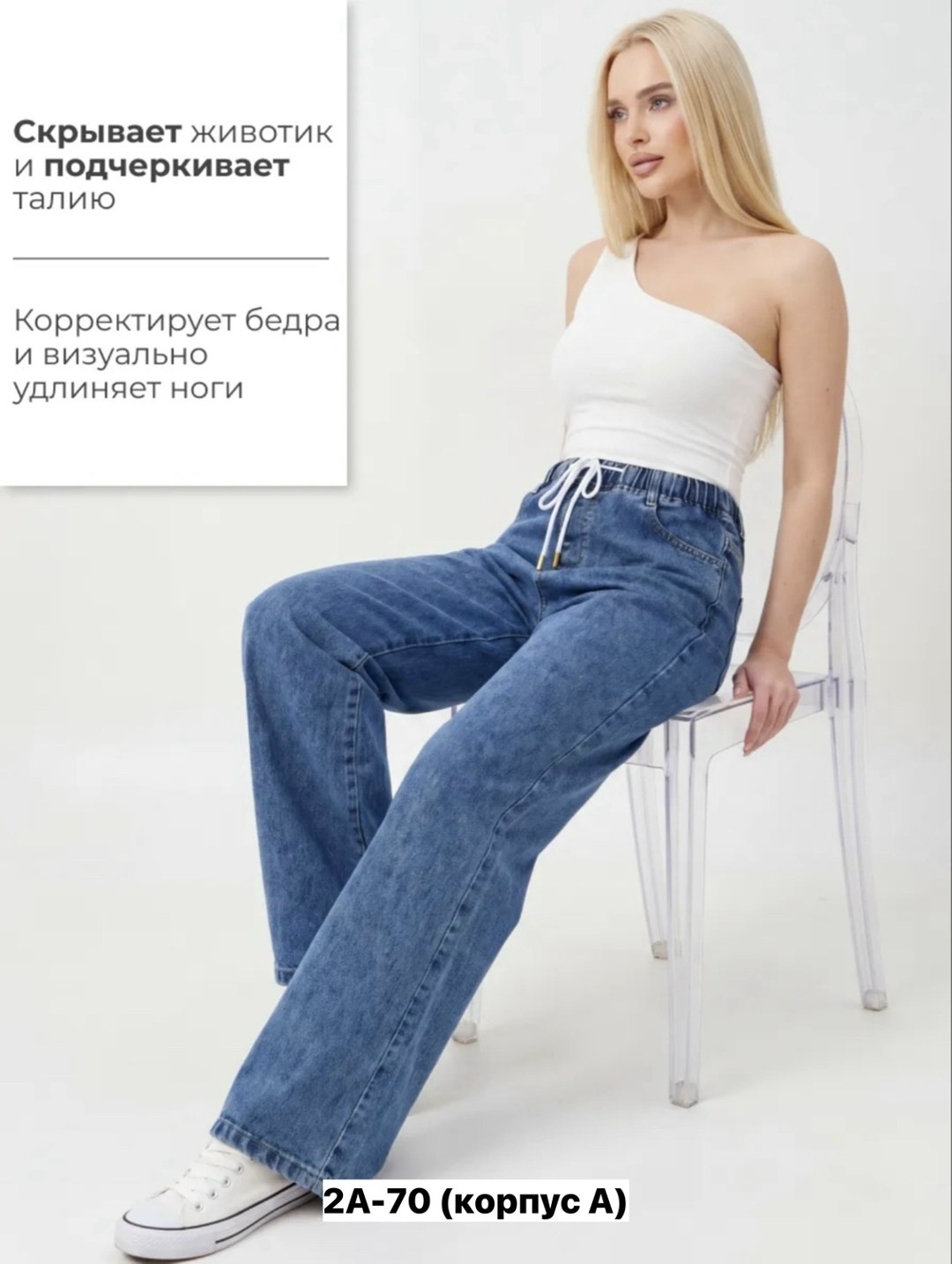 женские широкие джинсы,джинсы женские,джинсы широкие,джинсы,джинсы женские палаццо