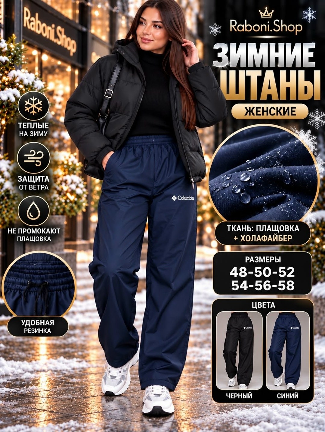 женские зимние брюки на флисе,штаны женские утепленные зимние черные lux_or,утепленные брюки женские на флисе зимние,брюки женские утепленные зимние,брюки утепленные laina комфорт