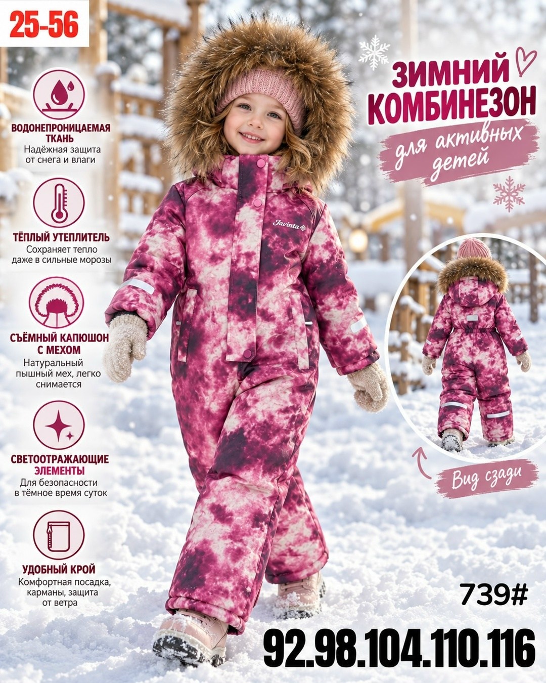 зимний комбинезон детский,комбинезон зимний,комбинезон для мальчика зимний,теплый зимний комбинезон,комбинезон зима