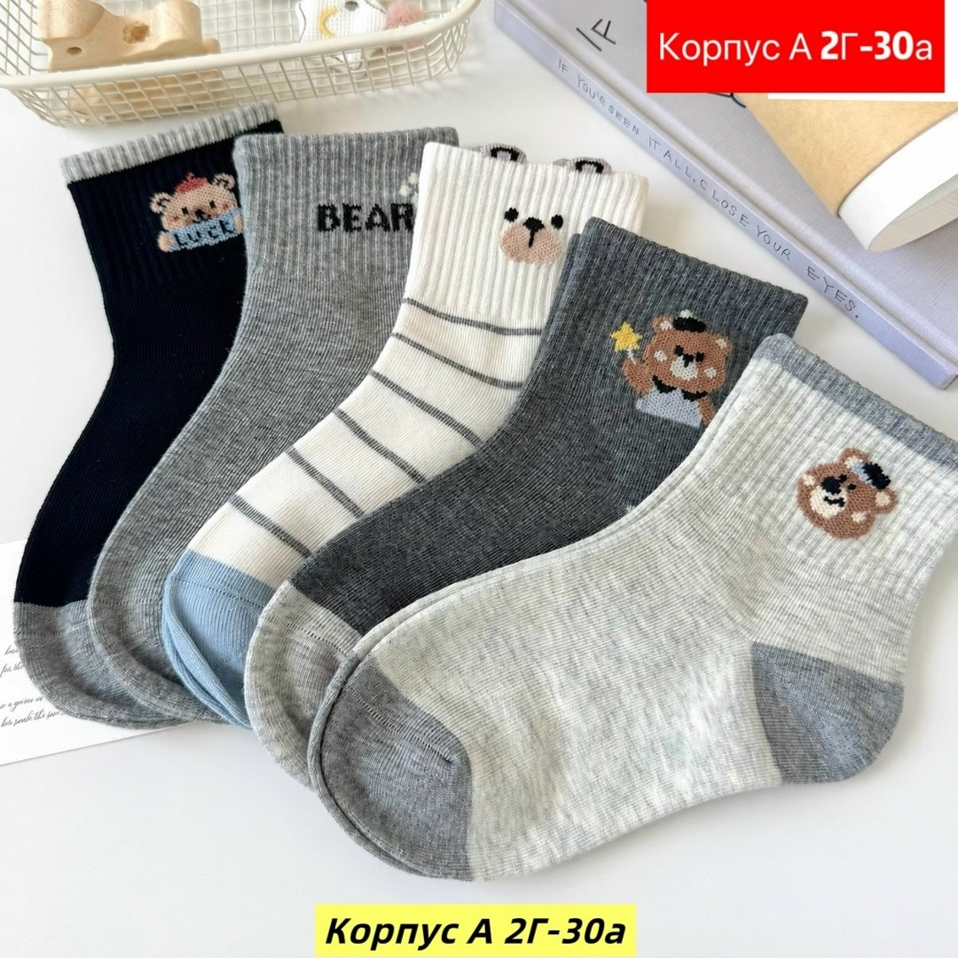 детские носки для мальчиков,комплект носков,хлопковые носки для мальчика,детские носки хлопковые,5 пар носки