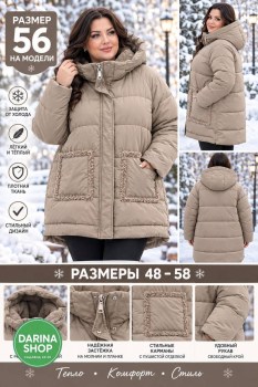 Верхняя одежда