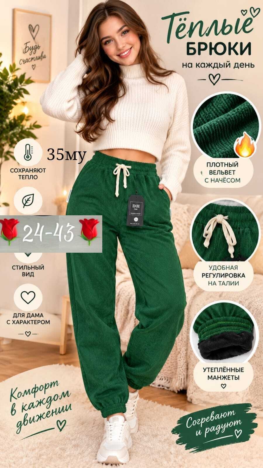 брюки женские утепленные спортивные штаны теплые джоггеры floy 17123280,брюки джоггеры,штаны джоггеры,брюки женские джоггеры вельвет с начесом banvanshop,брюки утепленные джоггеры вельветовые banvansh