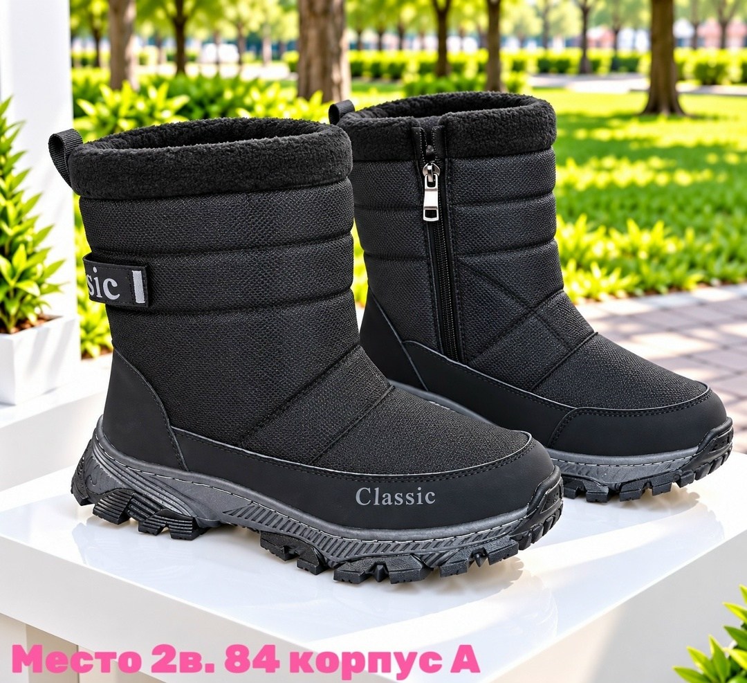 ,женские дутики 2265-4 черные,мужские дутики,дутики,сапоги детские