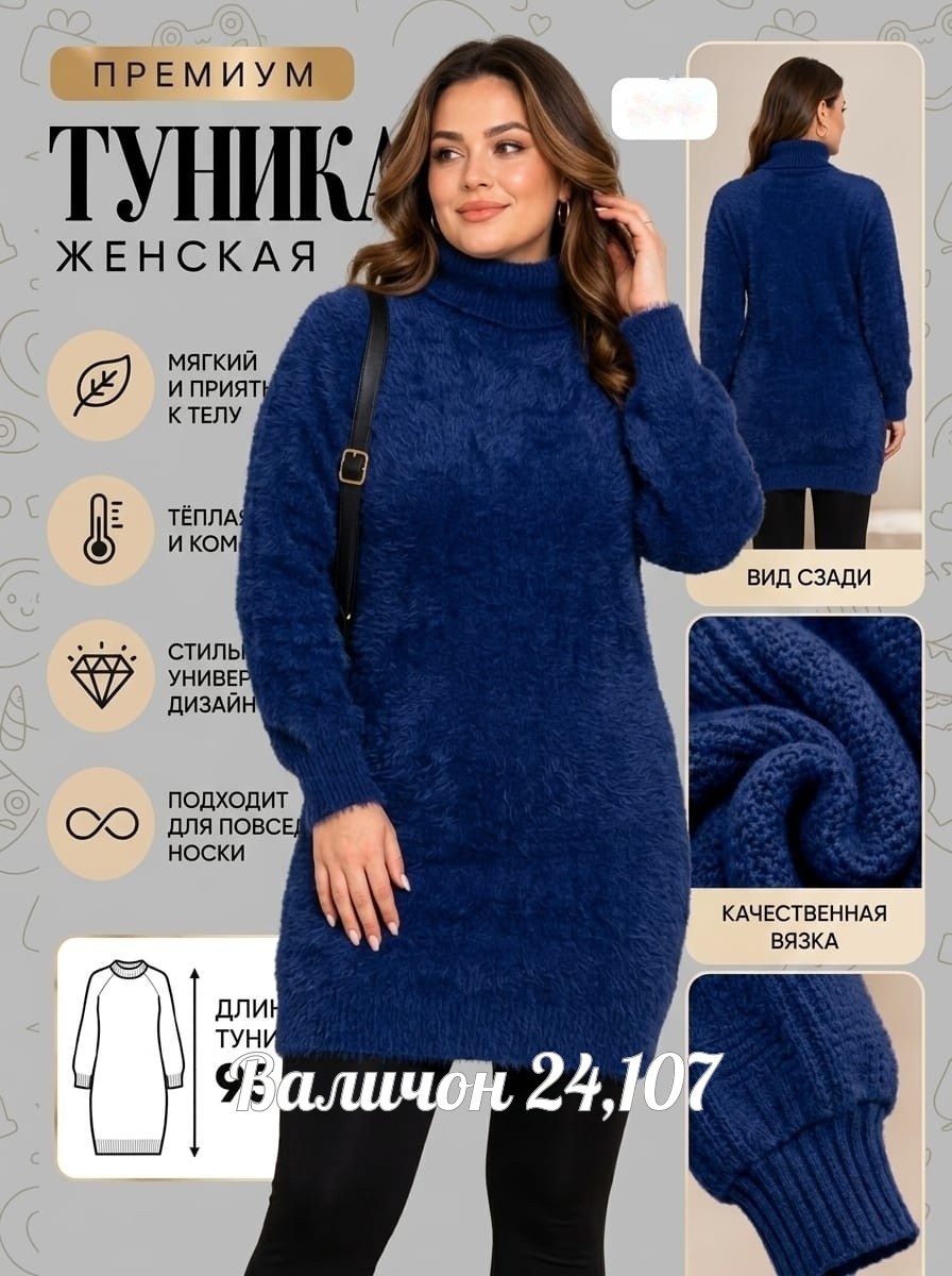 платье вязаное,туника женская,платье вязаное мини,платье туника,платье женская