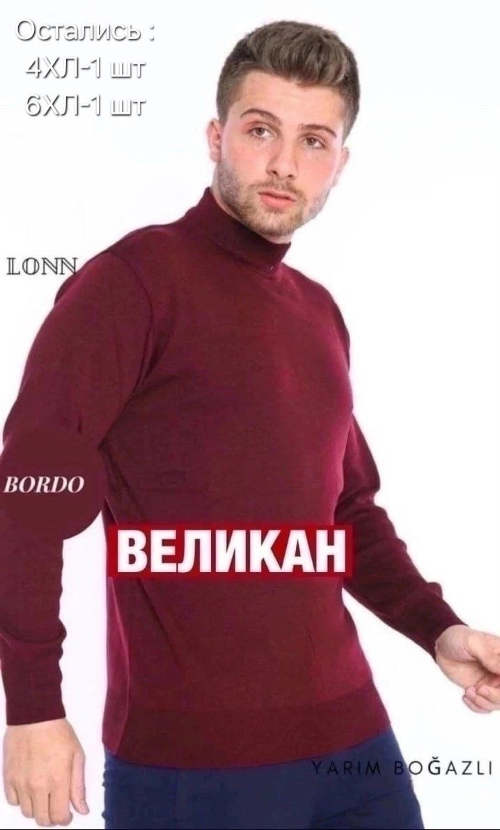 мужская кофта,джемпер мужской с воротником поло,свитер с воротником,свитер с воротником поло,свитера мужская