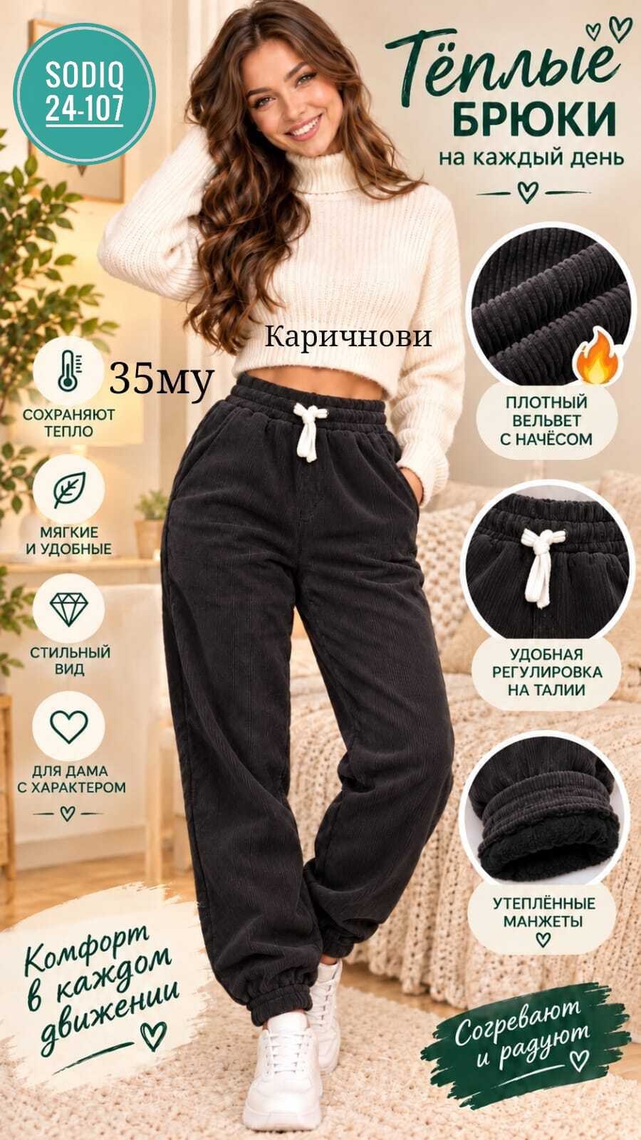 брюки джоггеры,брюки женские,женские штаны,брюки женские зеленые,штаны вельвет