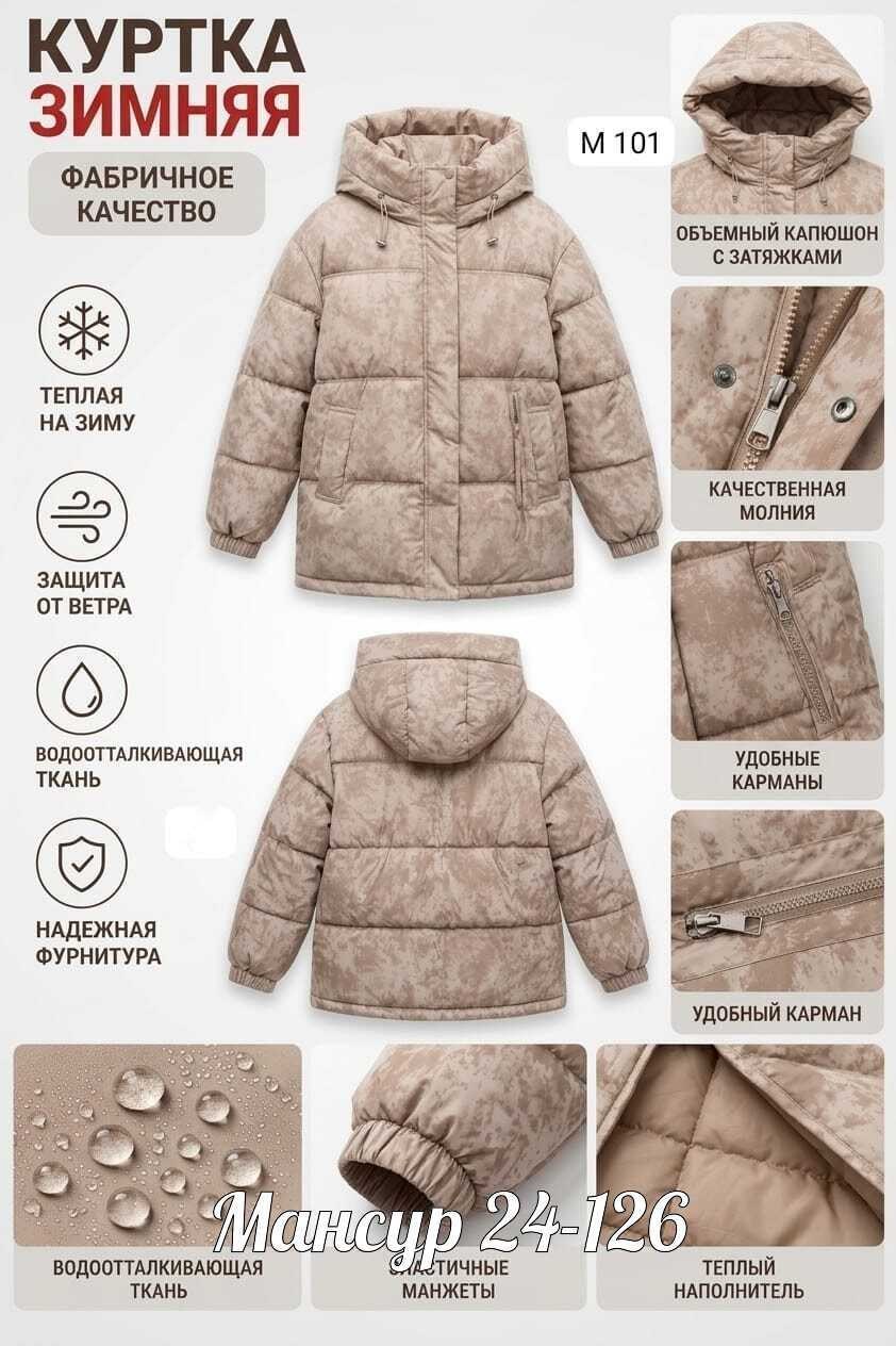 куртка демисезонная,куртка для мальчика,куртка,куртка демисезонная детская,куртка на зиму