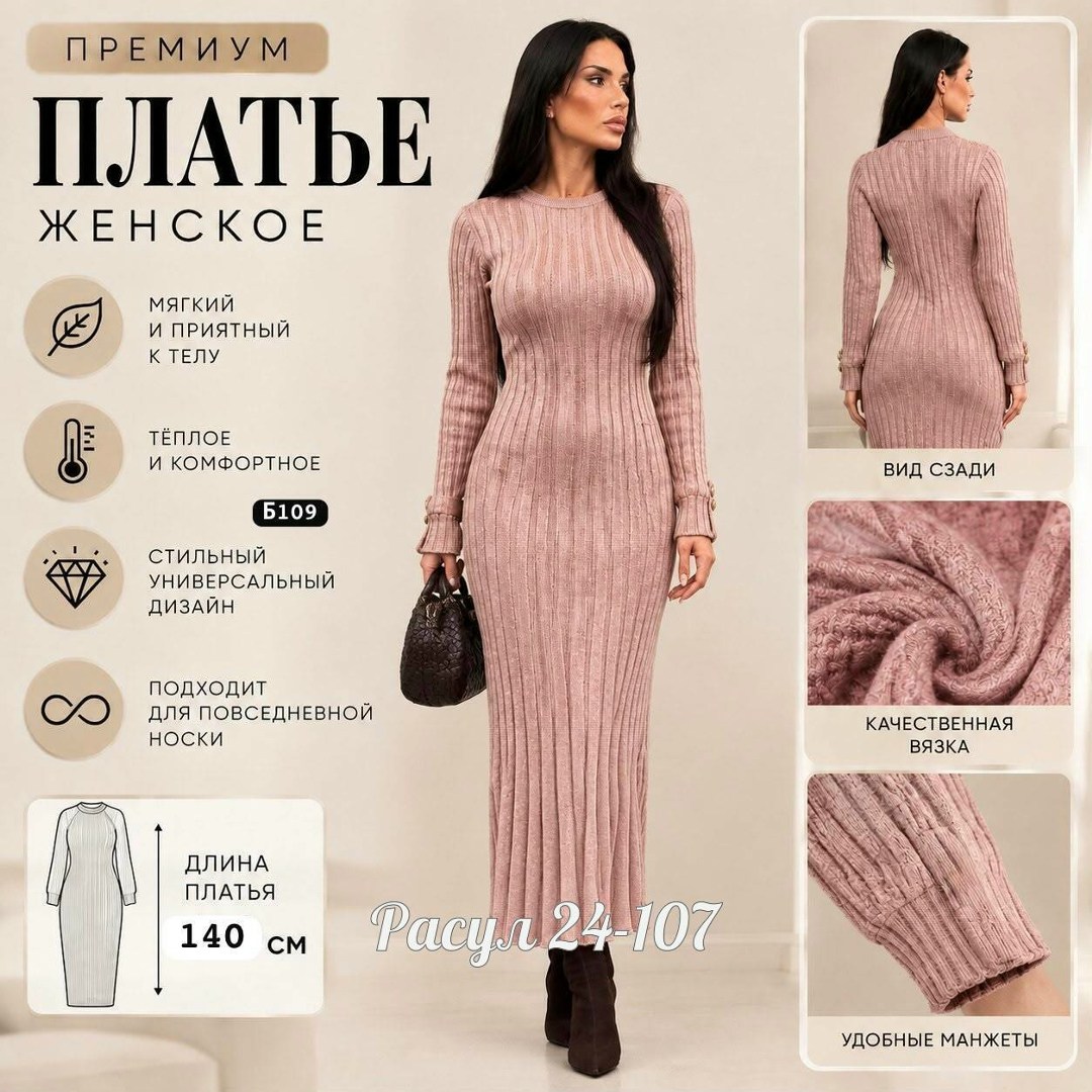 трикотажное платье,платье вязаное длинное,вязаное платье,платье лапша длинная,платье теплое
