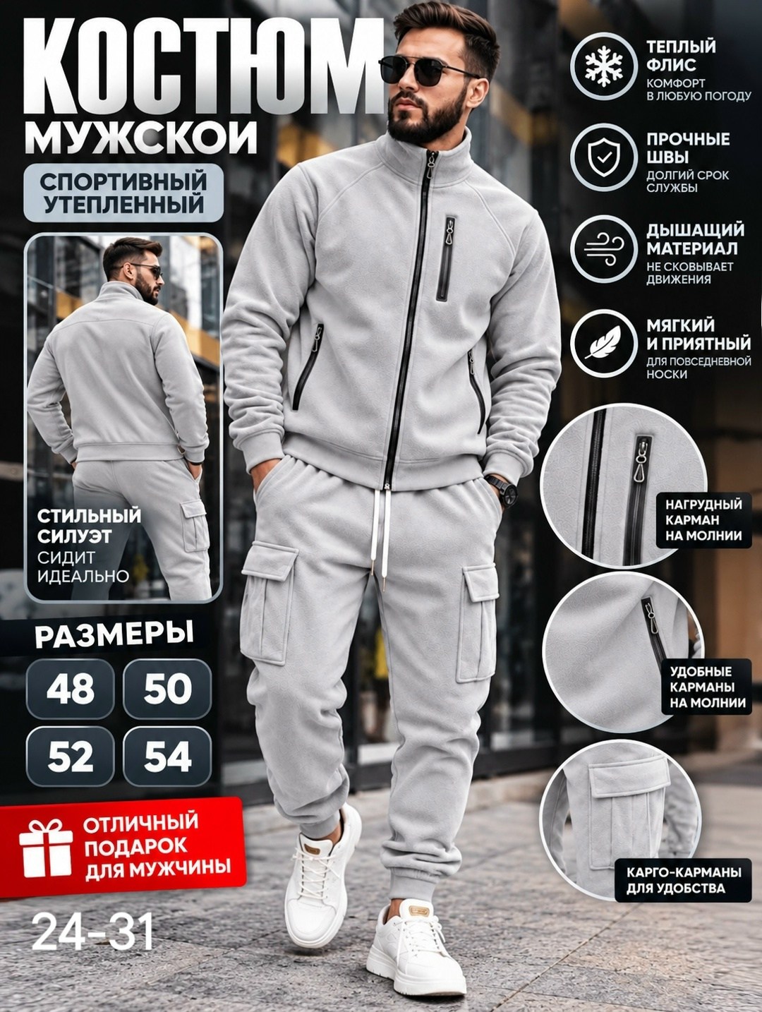 спортивный костюм мужской на флис,мужской спортивный костюм,костюм спортивный,черный костюм