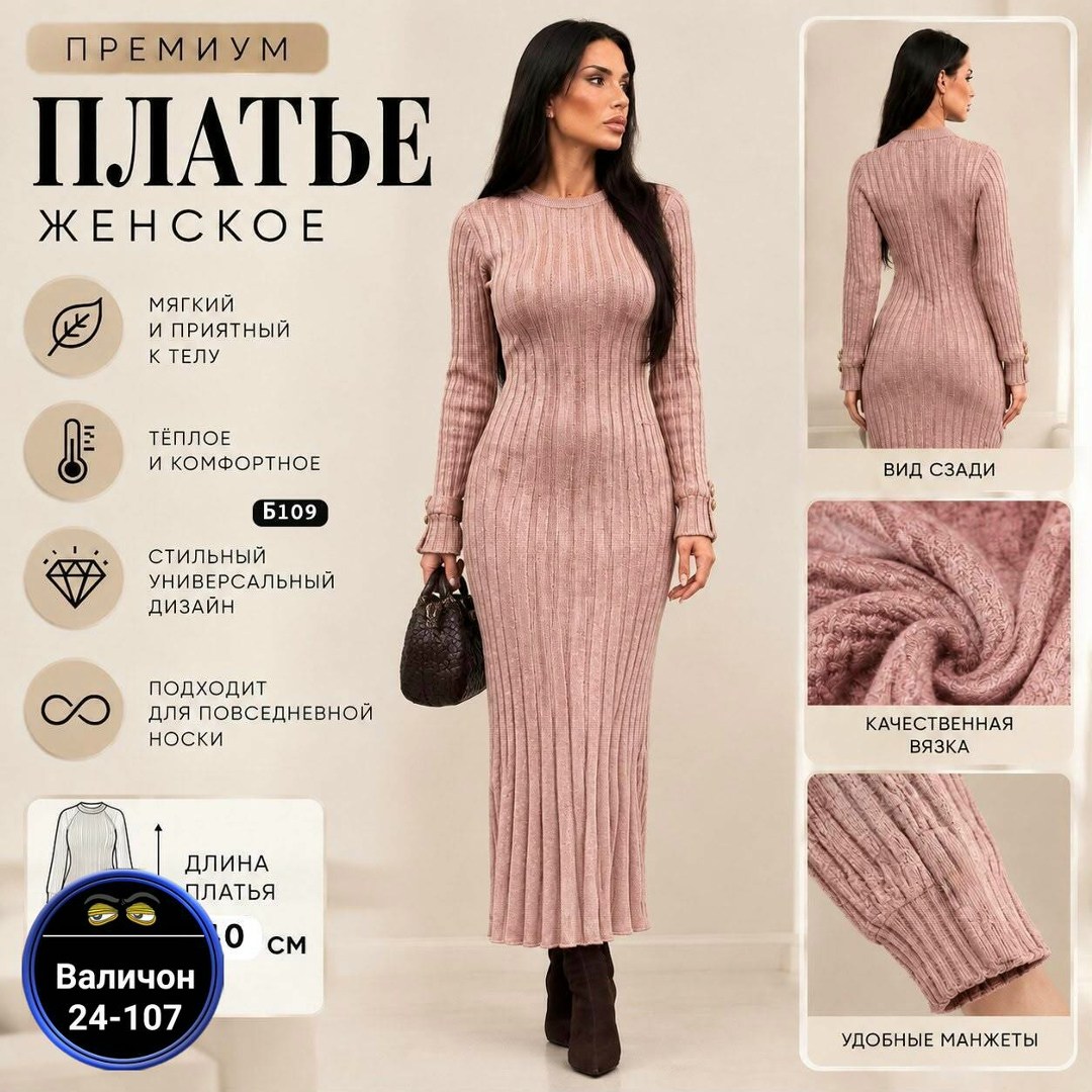 трикотажное платье,вязаное платье,платье вязаное длинное,платье женская теплое,платье