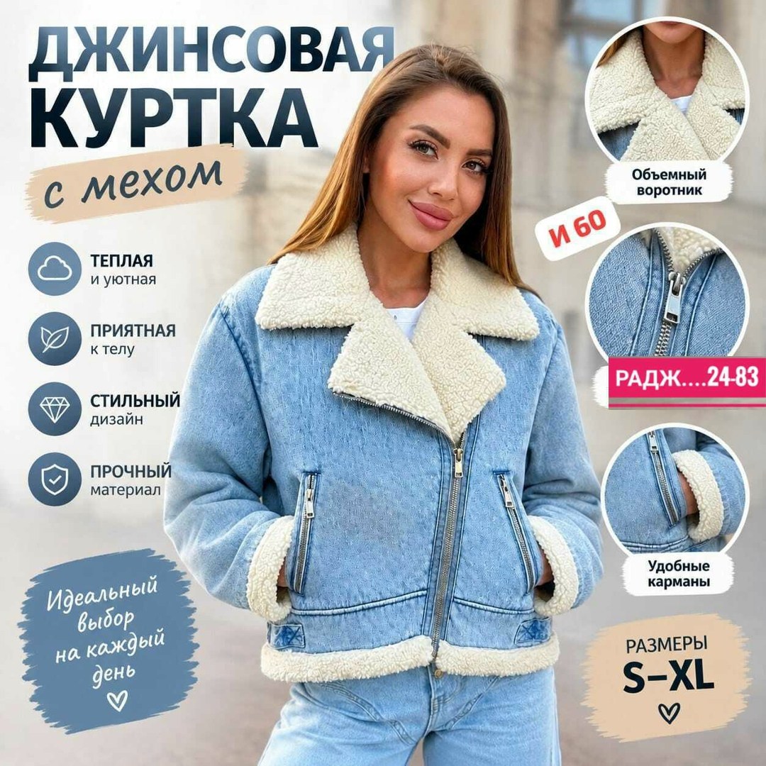дубленка джинсовая авиатор зимняя утепленная,дубленка джинсовая авиатор короткая askarovaga,дубленка авиатор женская джинсовая зимняя с мехом ranims,дубленка джинсовая авиатор короткая askarovaga 2559
