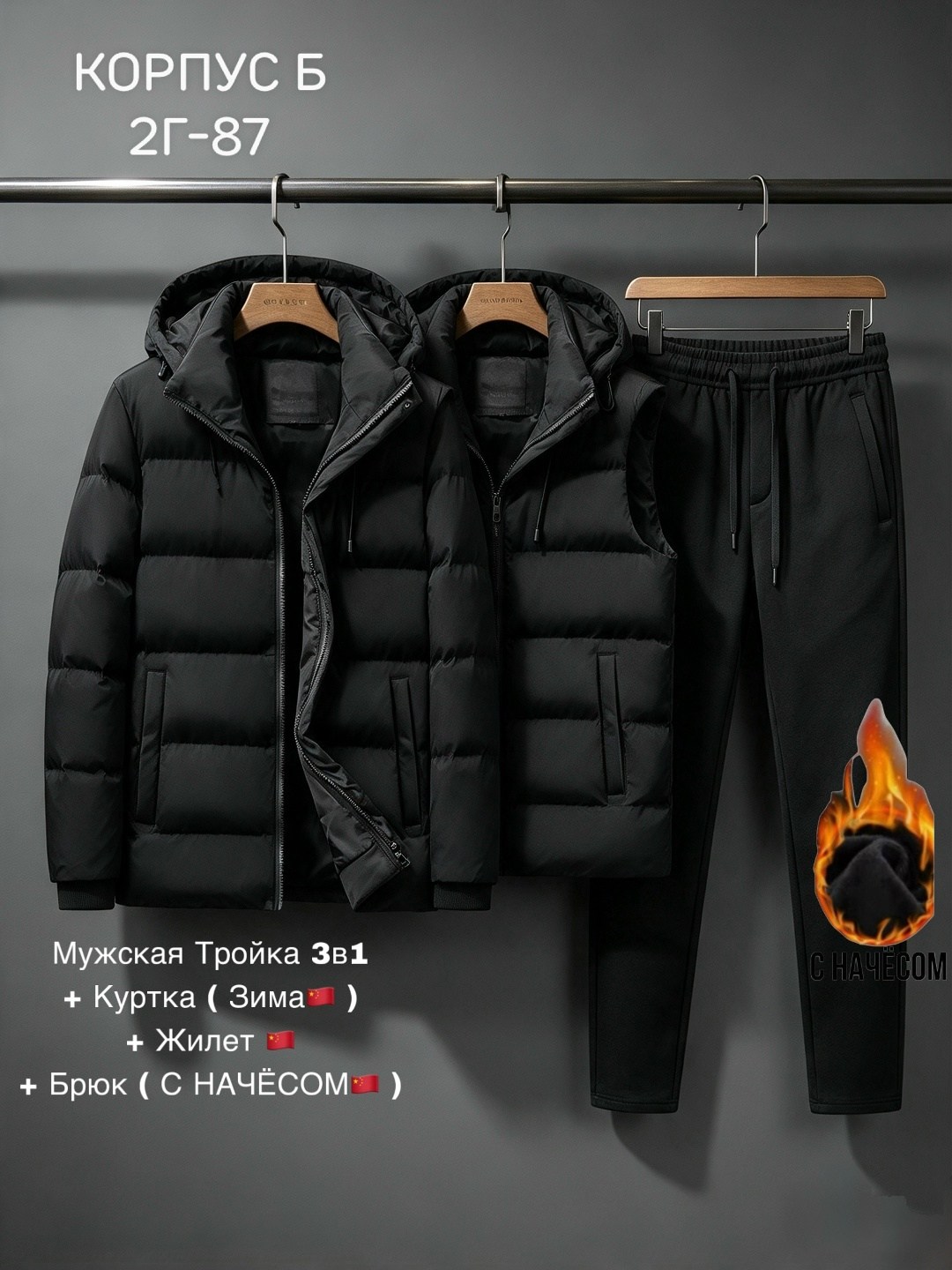 костюм-тройка мужской: жилет, толстовка и штаны арт. 1331595,спортивный мужской костюм-тройка: толстовка, штаны, жилет,спортивный костюм мужской,костюм тройка мужской,костюм мужской