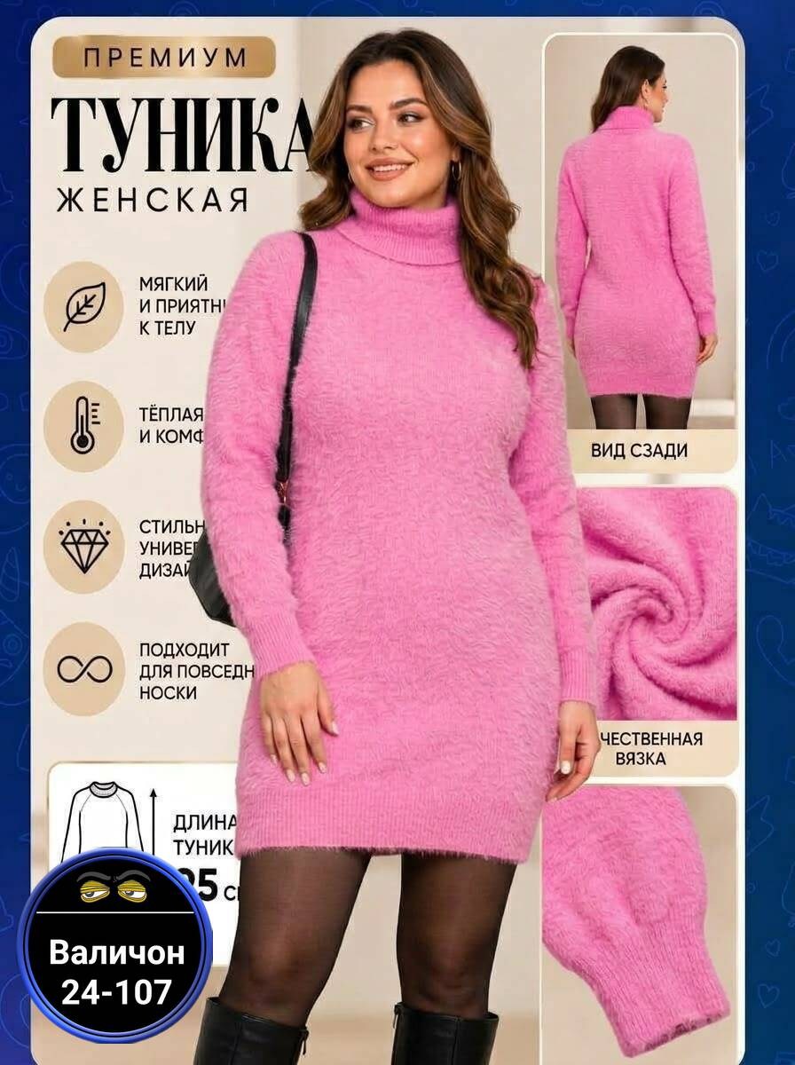 платье вязаное,платье туника,платье женская,теплое платье,платье теплое женское