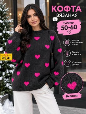 Свитер