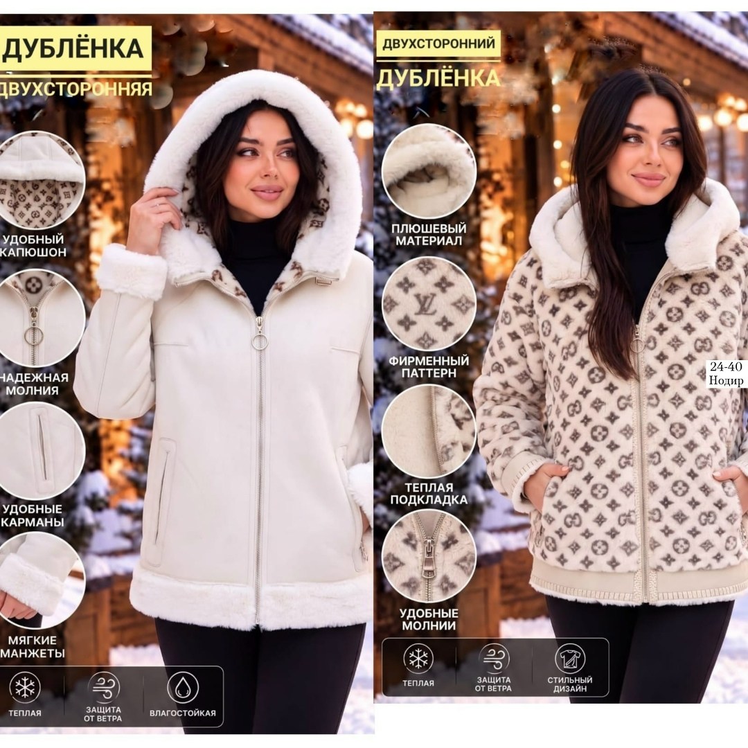 двухсторонняя дубленка с капюшоном 27759 (бежевый),дублёнка авиатор с капюшоном зима,дубленка с капюшоном женская,дубленка двухсторонняя,дубленка женская зимняя с капюшоном