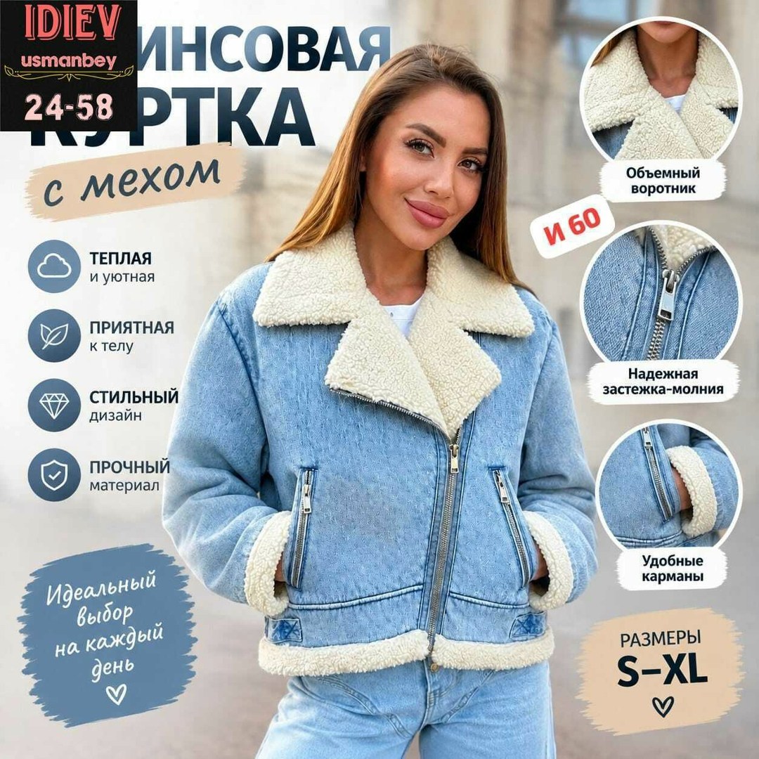 дубленка джинсовая авиатор короткая askarovaga,дубленка джинсовая авиатор зимняя утепленная,дубленка авиатор женская джинсовая зимняя с мехом ranims,джинсовая дубленка,дубленка джинсовая авиатор корот