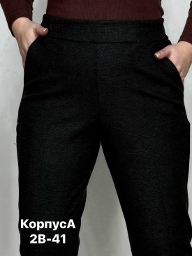 Брюки