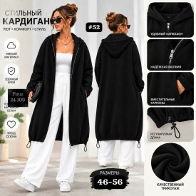 Кардиган
